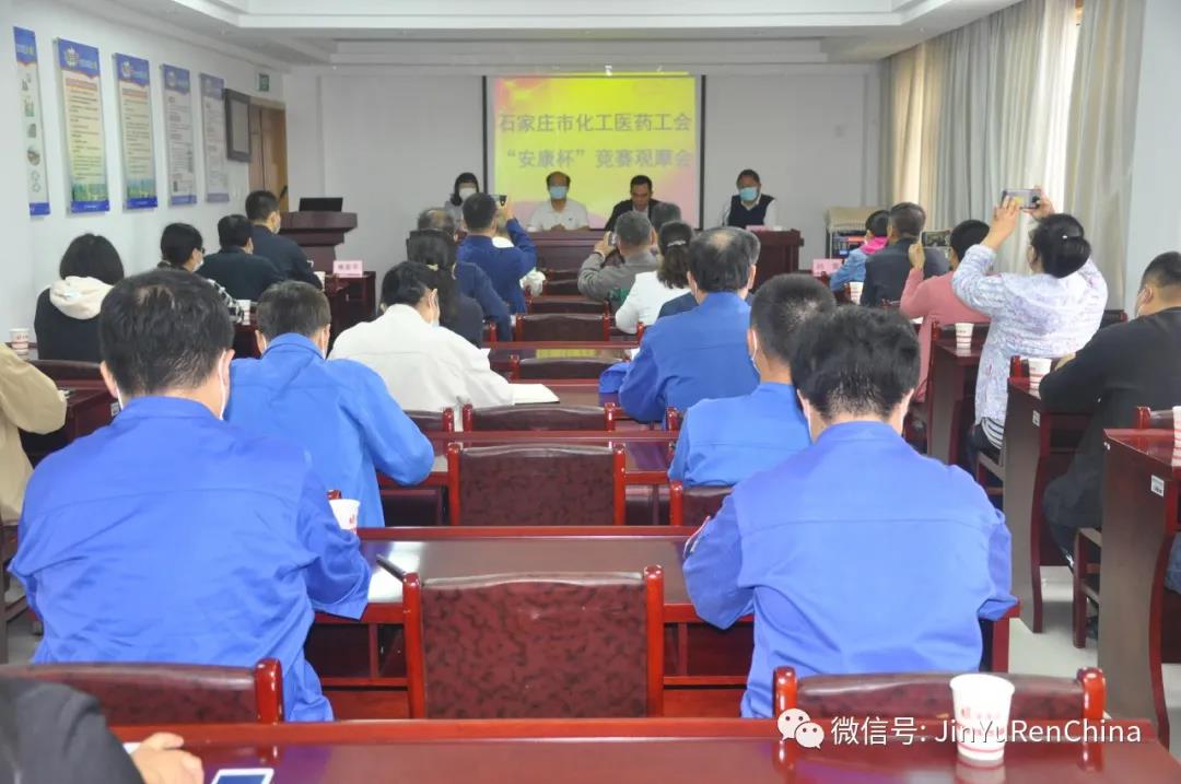 2021年“安康杯”競(jìng)賽觀摩會(huì)在石家莊市油漆廠金魚漆業(yè)分廠召開(圖1)
