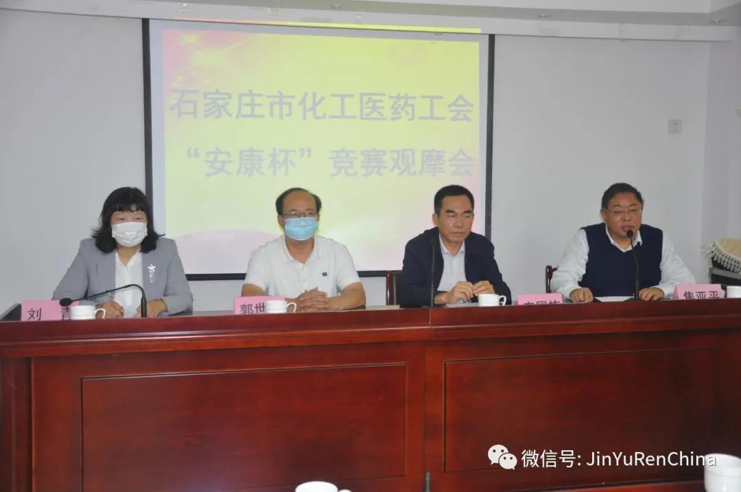 2021年“安康杯”競(jìng)賽觀摩會(huì)在石家莊市油漆廠金魚漆業(yè)分廠召開(圖4)