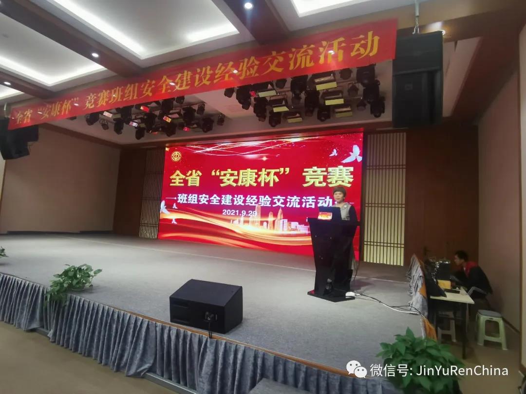 2021年“安康杯”競(jìng)賽觀摩會(huì)在石家莊市油漆廠金魚漆業(yè)分廠召開(圖9)